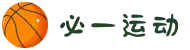 必一(运动科技有限公司)官方网站-B·Sport